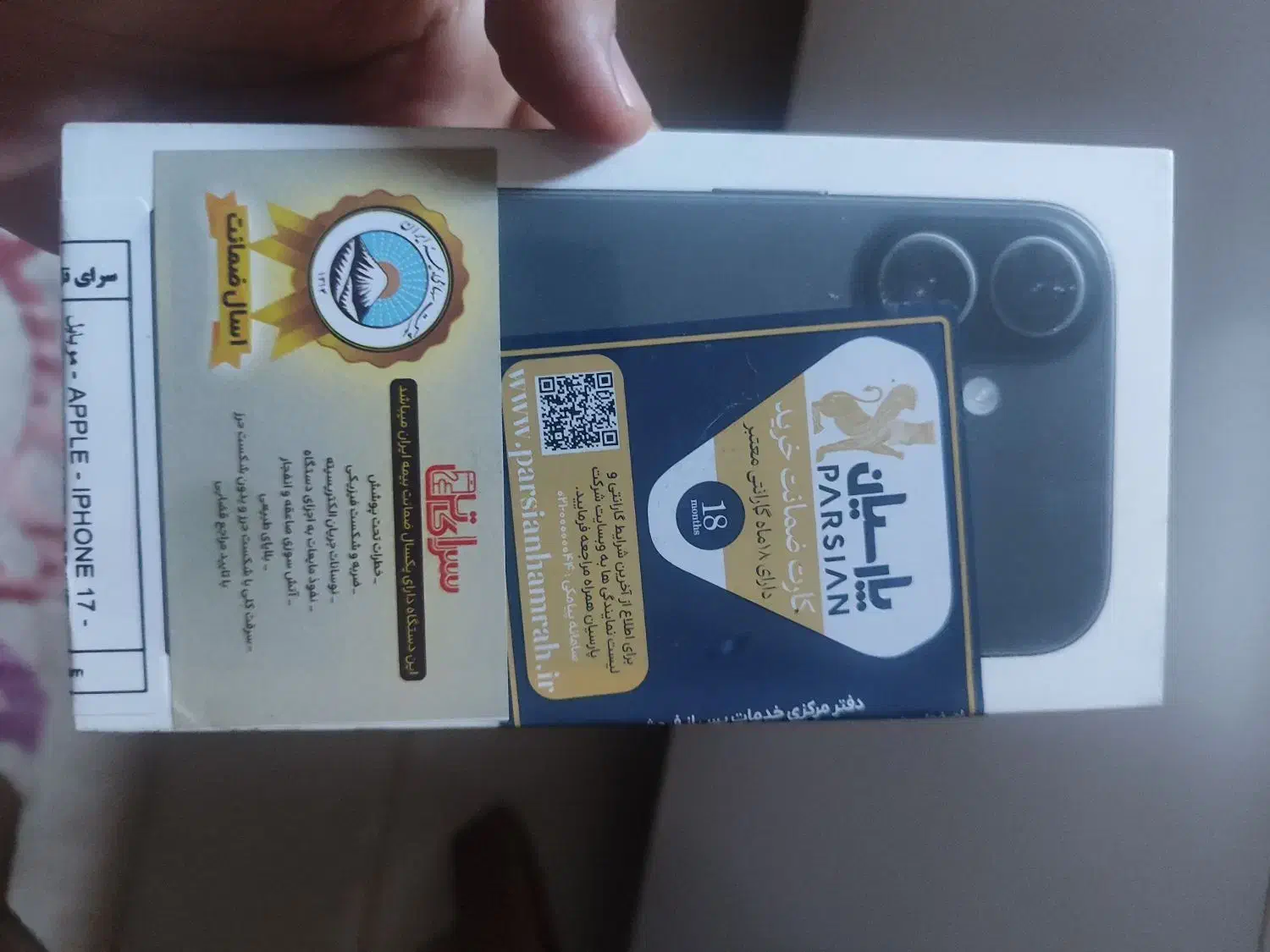 فروش گوشی آیفون 17|موبایل|شیراز, ریشمک|دیوار