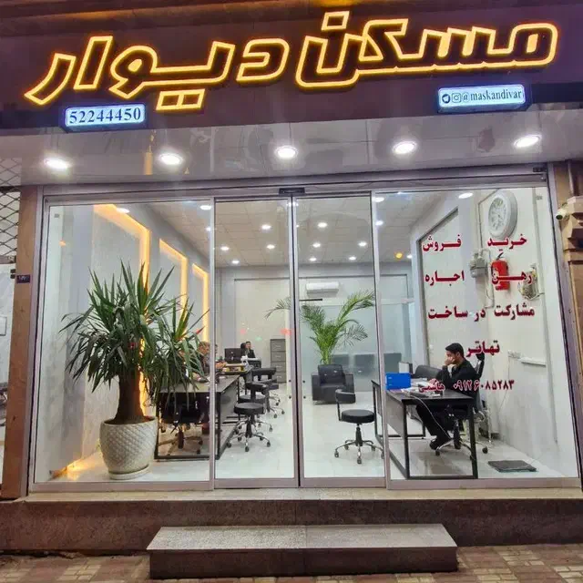 فروش و معاوضه آپارتمان/۲۱۳ متر/تکواحدی/غرق نور|فروش آپارتمان|تربتحیدریه, کاشانی|دیوار