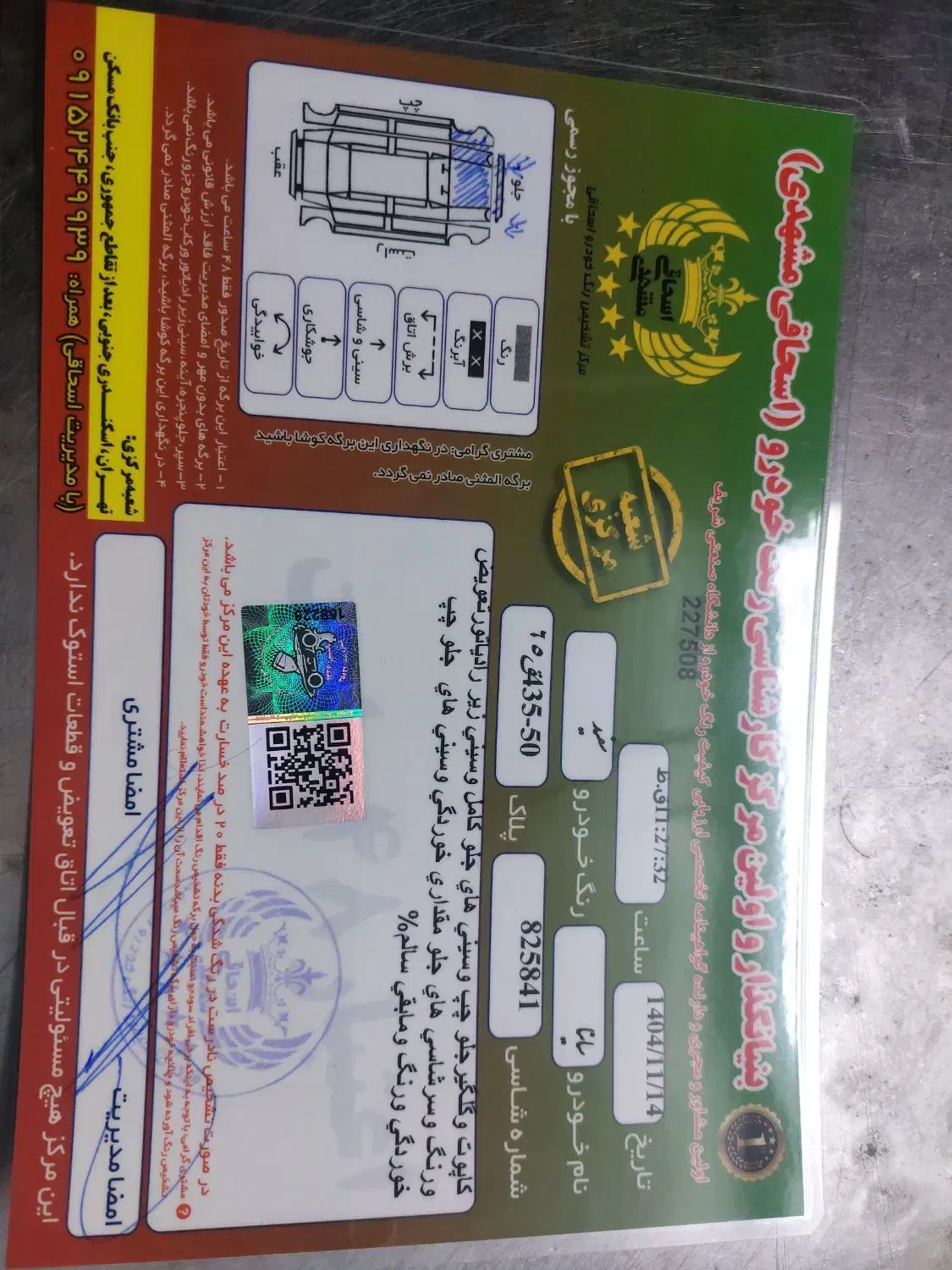 ساینا اس 1402|خودرو سواری و وانت|تهران, فلسطین (میدان انقلاب)|دیوار