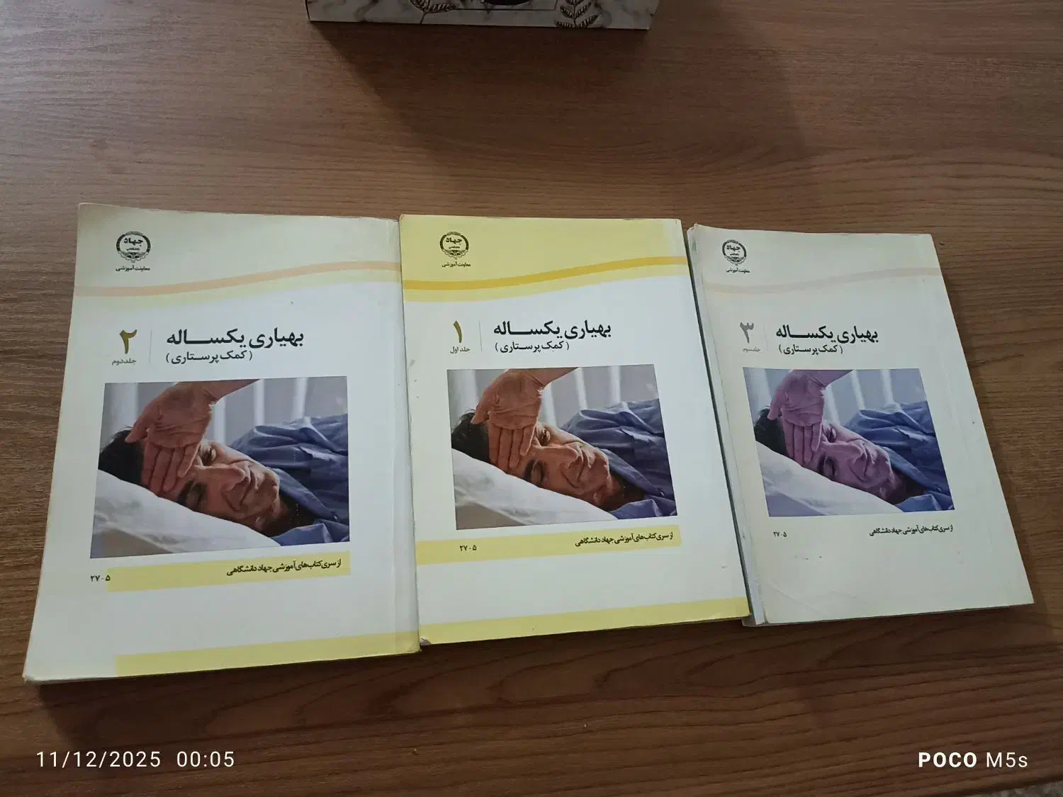 کتاب های کمک پرستاری|کتاب و مجله آموزشی|بجنورد, |دیوار