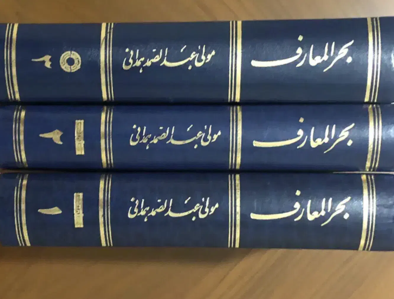 بَحرُ المَعارف ( دوره ۳ جِلدی )|کتاب و مجله مذهبی|تهران, اقدسیه|دیوار