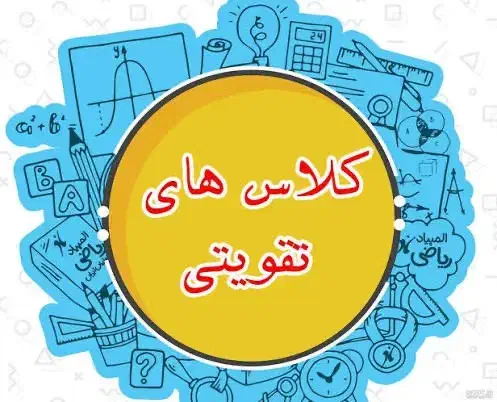 تدریس خصوصی اول تا نهم|خدمات آموزشی|بابل, |دیوار