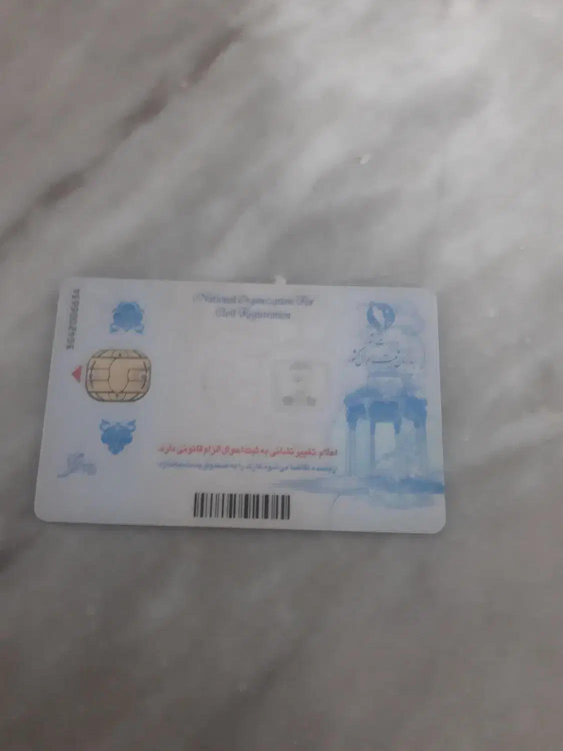 کارت ملی|اشیا|کامیاران, |دیوار