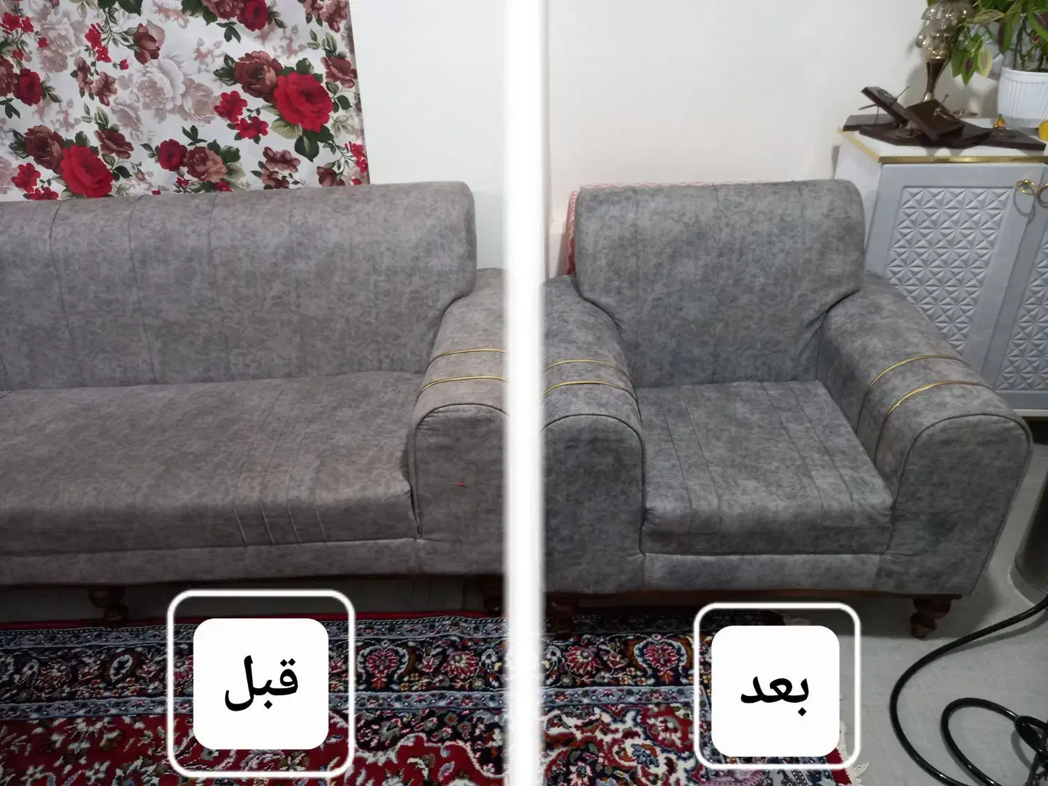 خدمات مبل شویی|خدمات نظافت|قیدار, |دیوار