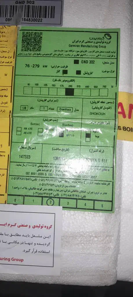 مشعل دو گانه سوز گرم ایران مدل GND 302 سه دستگاه|آبگرمکن، پکیج، شوفاژ|فیروزکوه, |دیوار