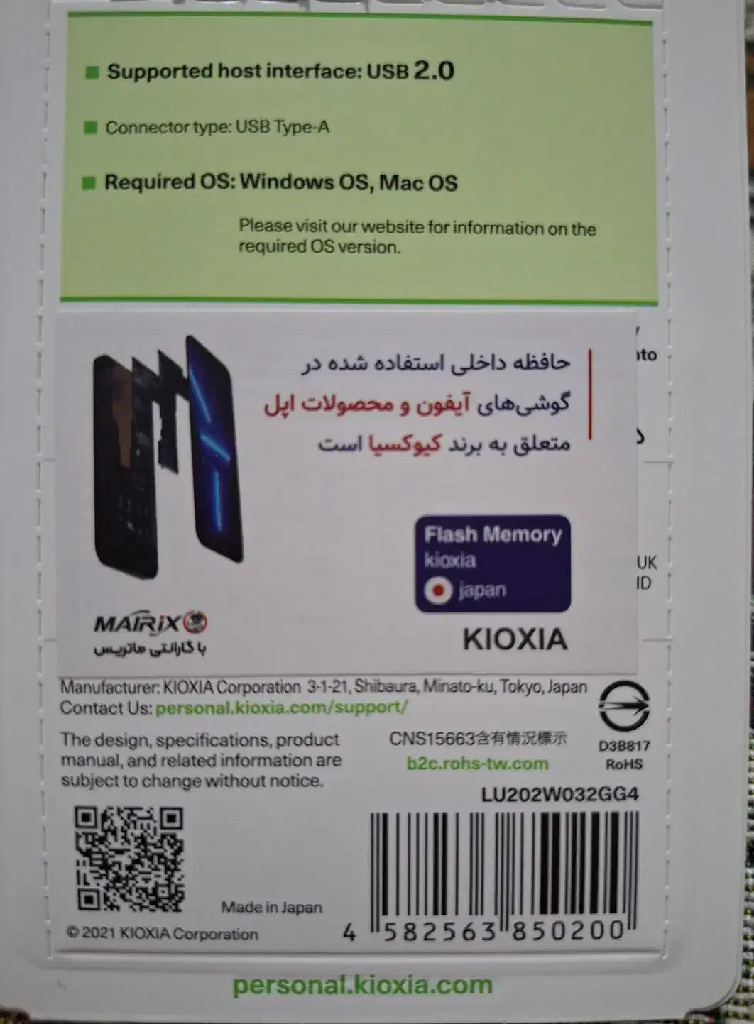 فلش 32گیگ نو kioxia|قطعات و لوازم جانبی رایانه|کرج, آق تپه|دیوار