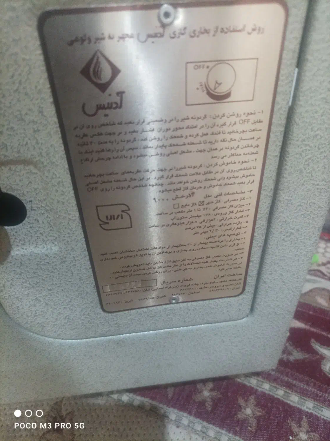 بخاری گازی ادنیس|اجاق گاز و لوازم برقی پختوپز|ارومیه, |دیوار