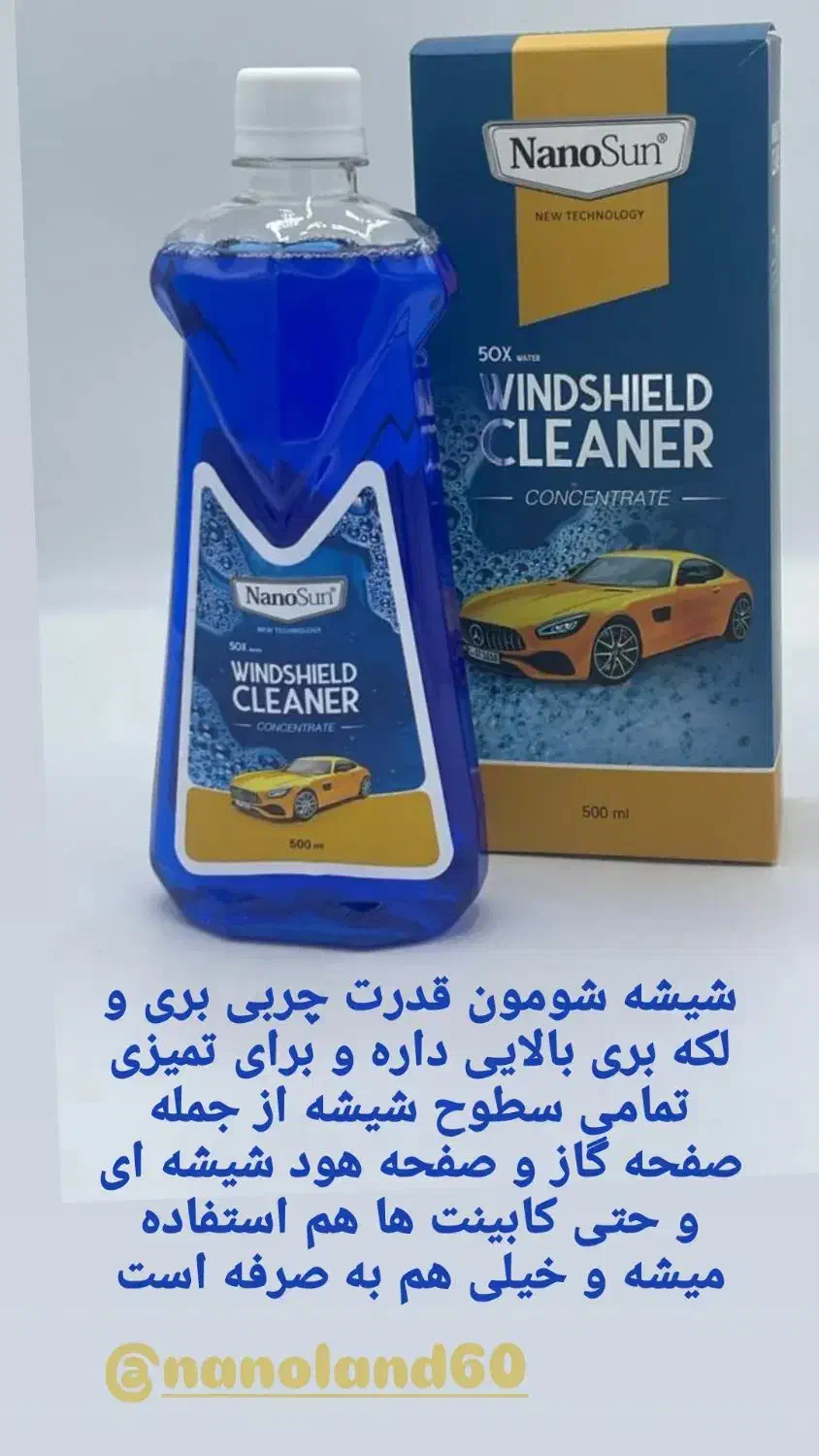 شیشه شوی نانوسان|مواد شوینده و دستمال کاغذی|تبریز, |دیوار