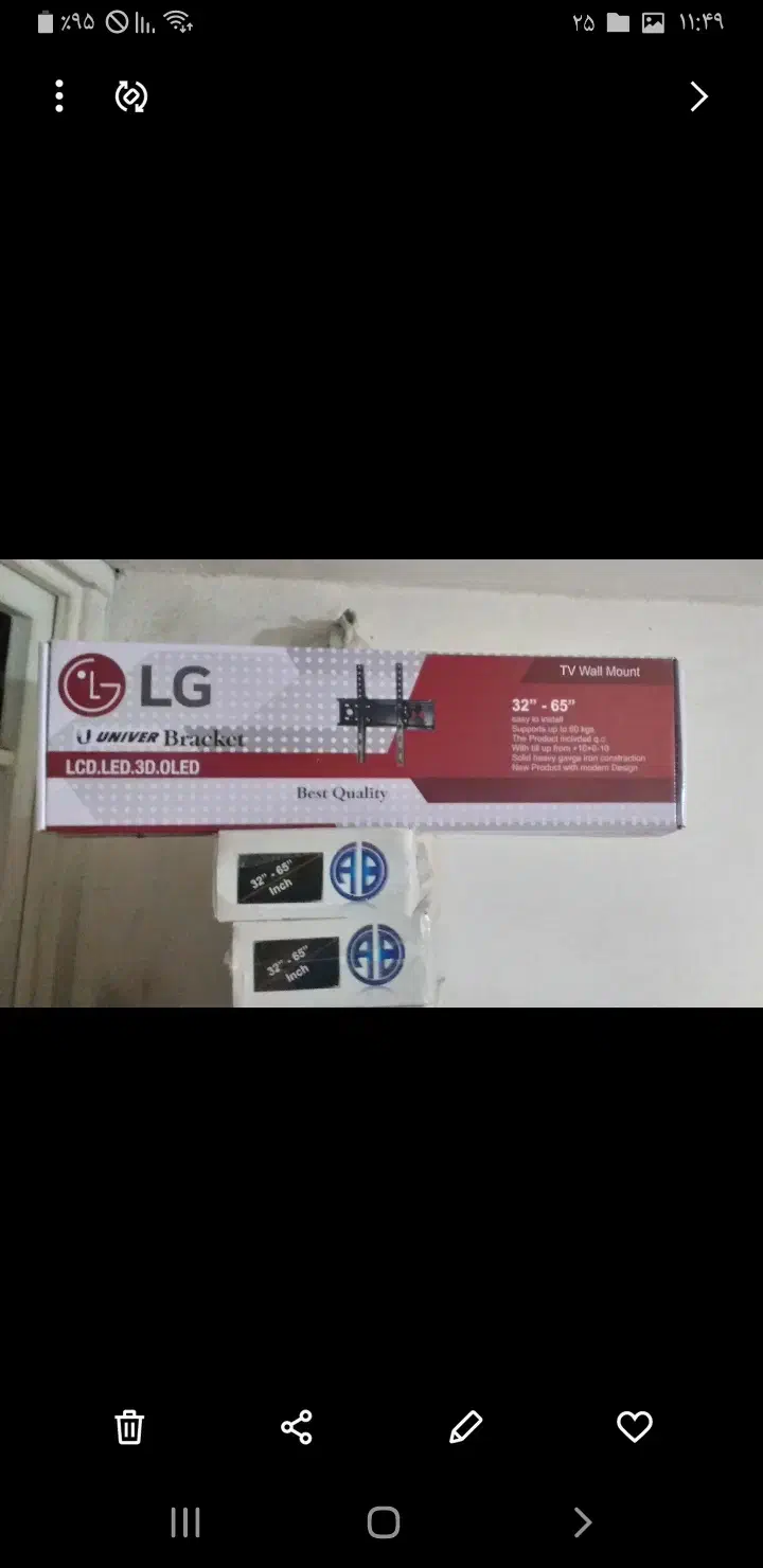 محافظ صفحه و براکت دیواری آزمون|تلویزیون و پروژکتور|گنبد کاووس, |دیوار