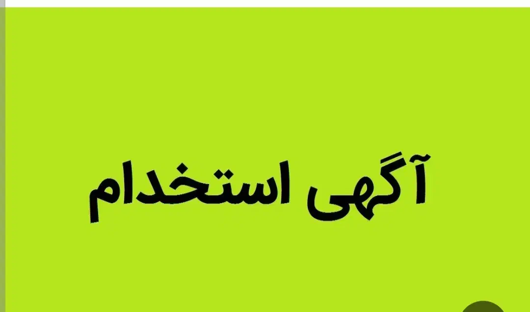 استخدام راننده مزدا وانت|استخدام حمل و نقل|چالوس, |دیوار