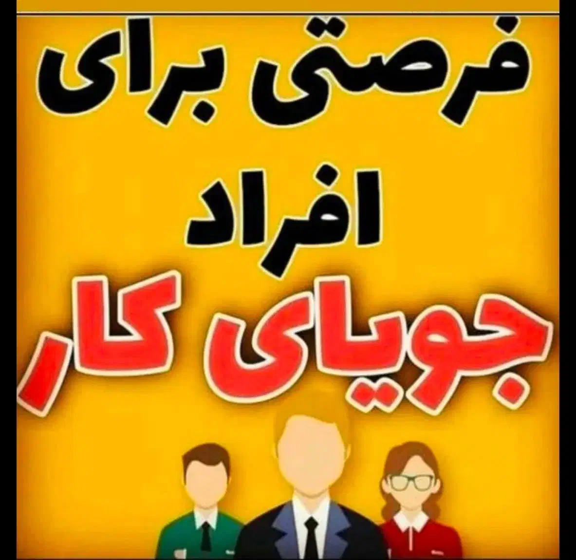 همکاری در شرکت بیمه|استخدام بازاریابی و فروش|خوی, |دیوار