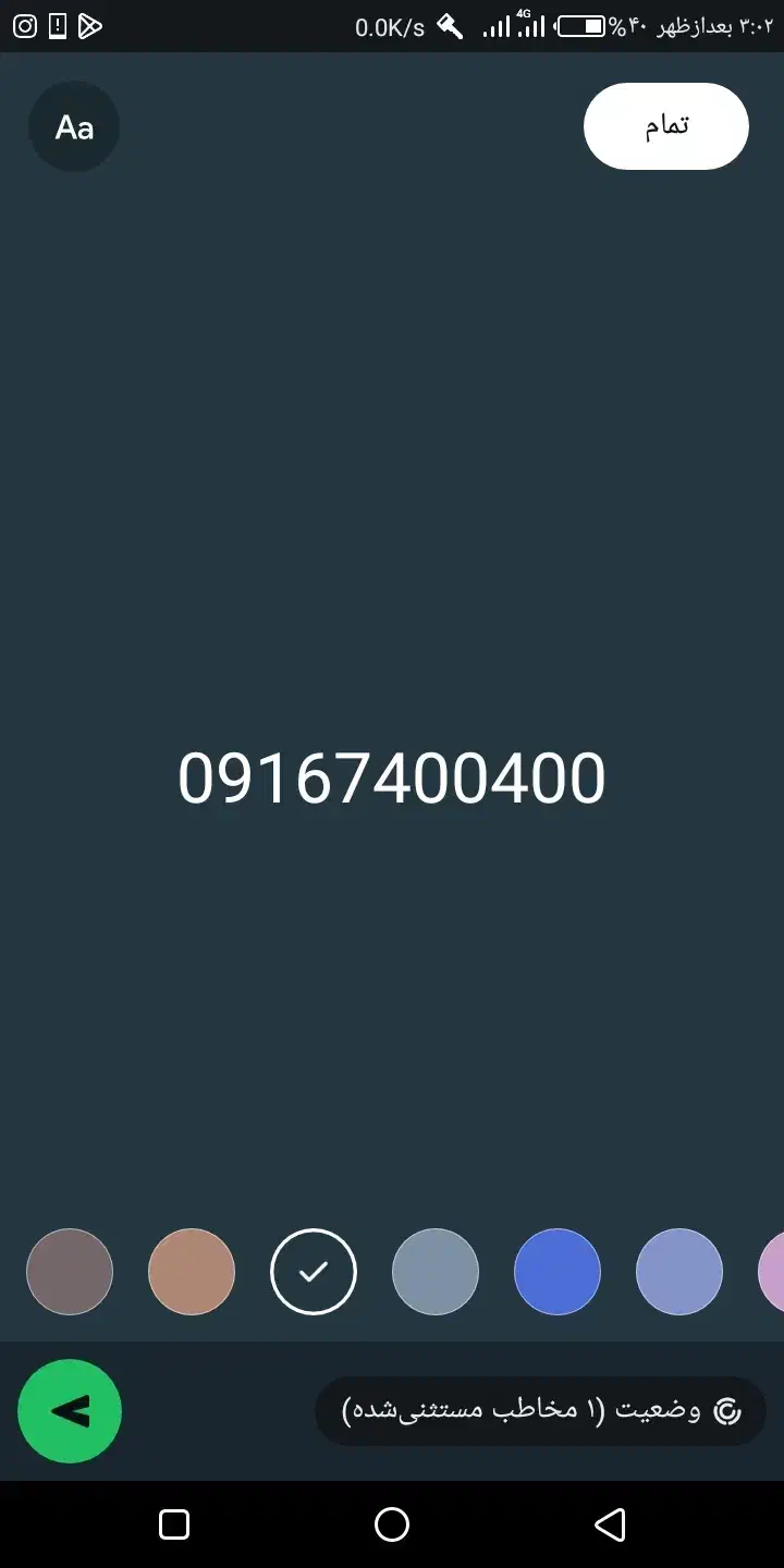 خط رند بیلبوردی|سیم‌کارت|اهواز, گلستان|دیوار