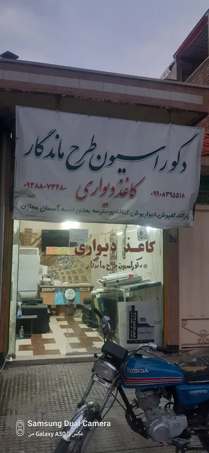 کاغذ دیواری کناف پوستر ۳بعدی  کفپوش پارکت|خدمات پیشه و مهارت|الشتر, |دیوار