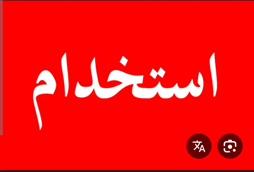 استخدام ادمین اینستاگرام برای پیج آموزشی فیزیک|استخدام رایانه و فناوری اطلاعات|شیراز, زرگری|دیوار