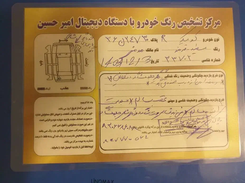 کوییکR سفید مدل 1400|خودرو سواری و وانت|تهران, پونک|دیوار