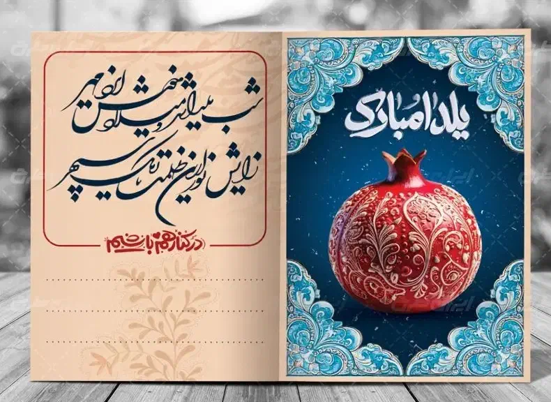 چاپ کارت پستال شب یلدا|خدمات رایانهای و موبایل|تهران, بهارستان|دیوار