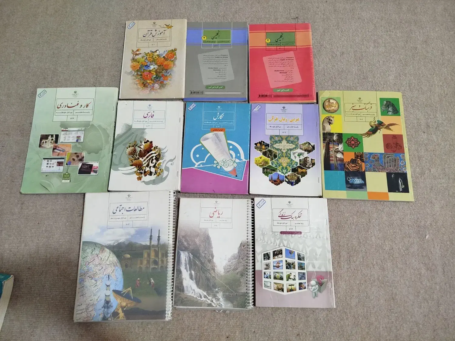 کتاب های درسی نهم و هشتم|کتاب و مجله آموزشی|شیراز, اصلاح‌نژاد|دیوار