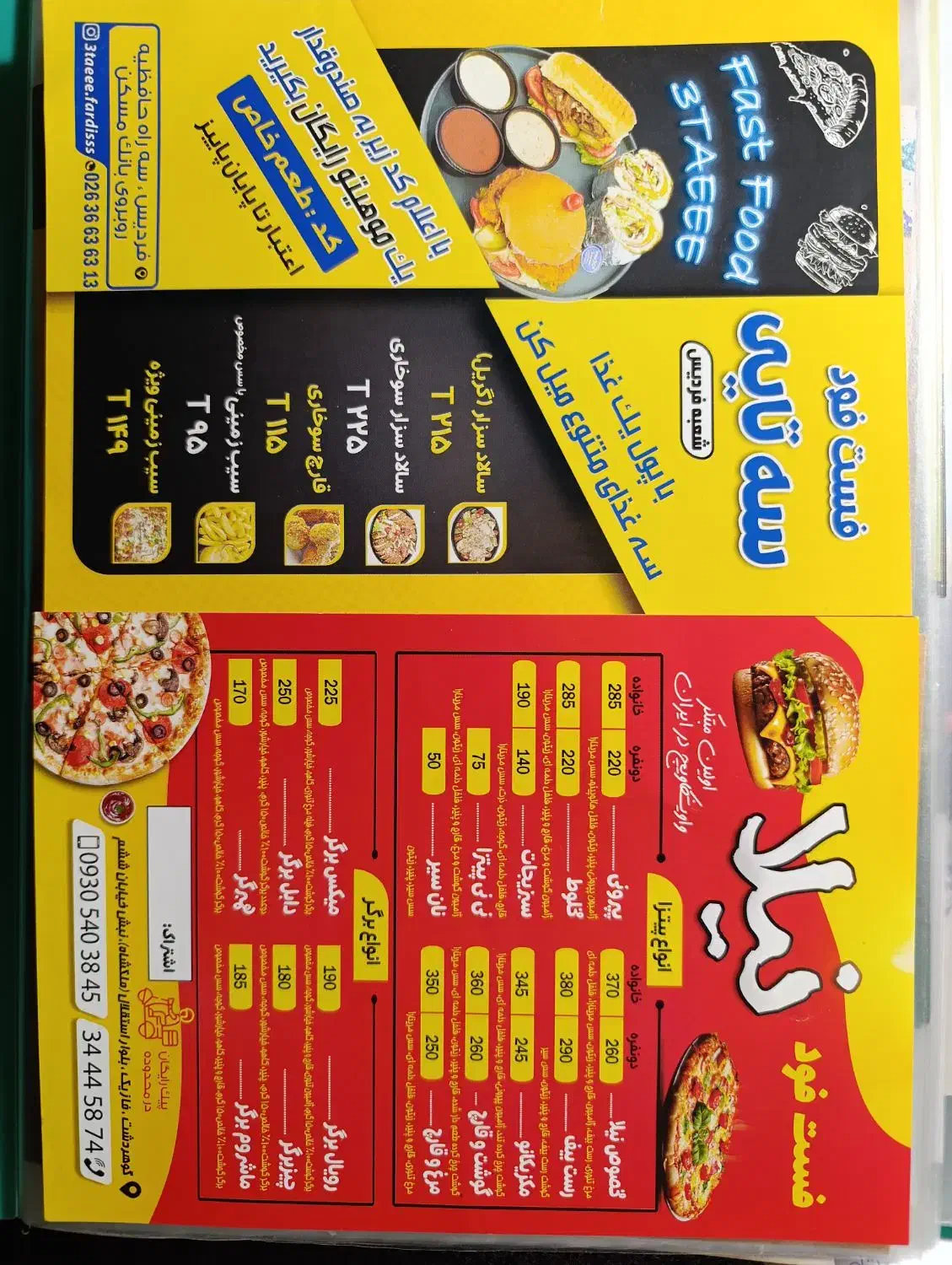 ۵۰ درصد تخفیف چاپ تراکت (تولید کننده)|خدمات رایانهای و موبایل|کرج, کوی مهر|دیوار