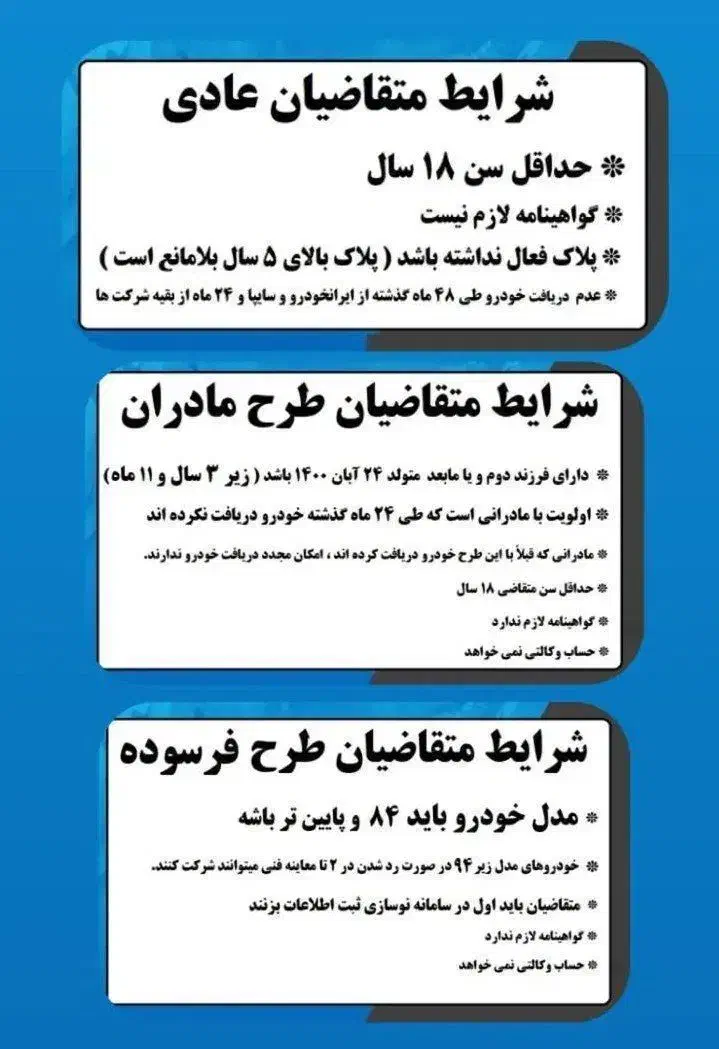 خواله ماشین شما میگرم قرعه کشی|فعالیت داوطلبانه|پارس‌آباد, |دیوار