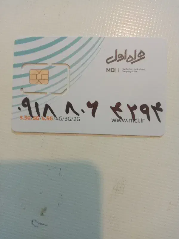 فروش خط خشک|سیمکارت|اسدآباد, |دیوار