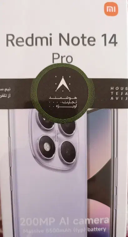 گوشی آکبند 14 پرو حافظه داخلی 285 رم هشت|موبایل|سلماس, |دیوار