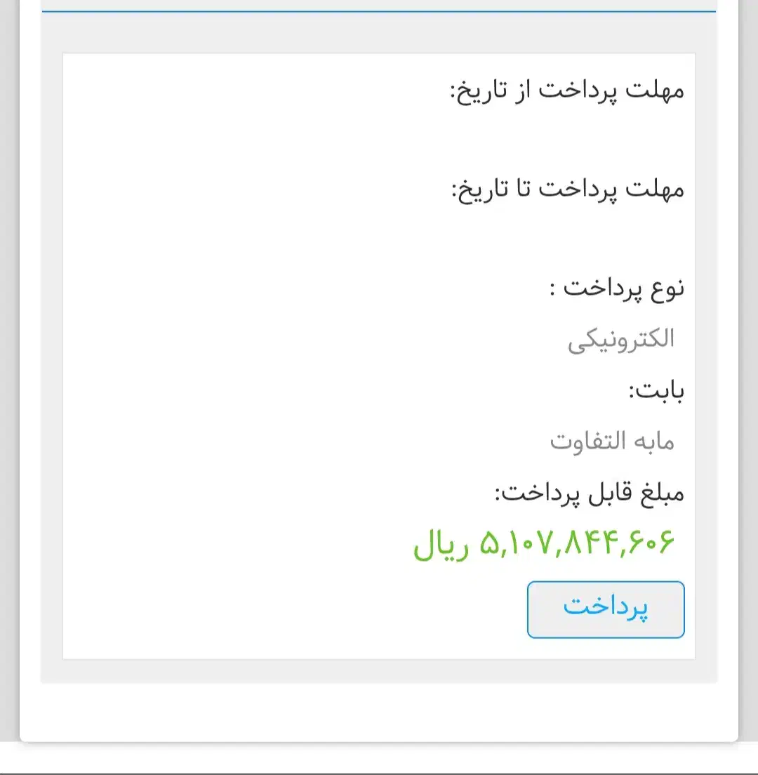 فروش حواله ۲۰۷ پانا تحویل بهمن ماه|خودرو سواری و وانت|نی‌ریز, |دیوار