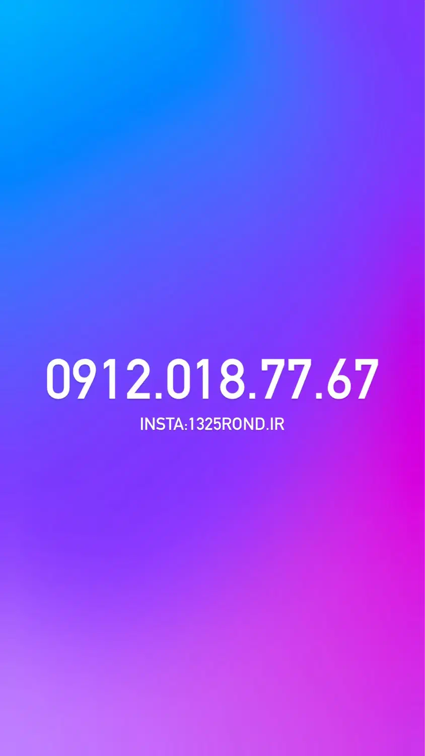 09120187767|سیمکارت|شیراز, خلیلی|دیوار