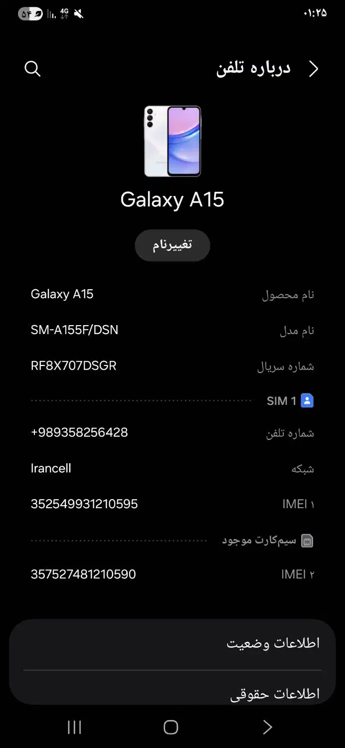 A15|موبایل|فردیس, شهرک ۱۱۰|دیوار