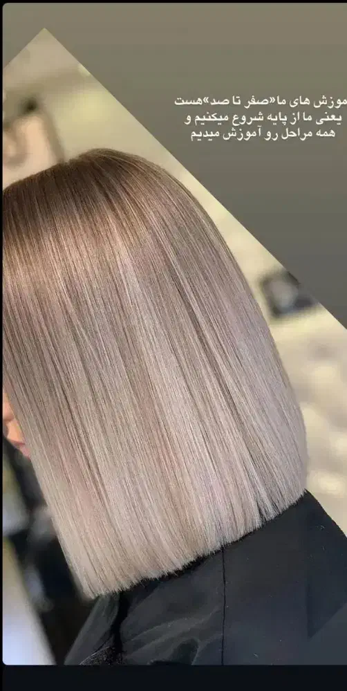 کراتین و لایت|خدمات آرایشگری و زیبایی|کرمان, |دیوار