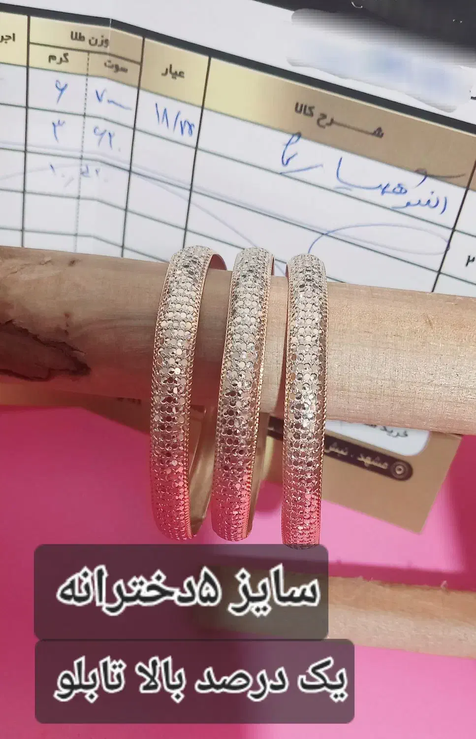 طلا|جواهرات|مشهد, یاس|دیوار