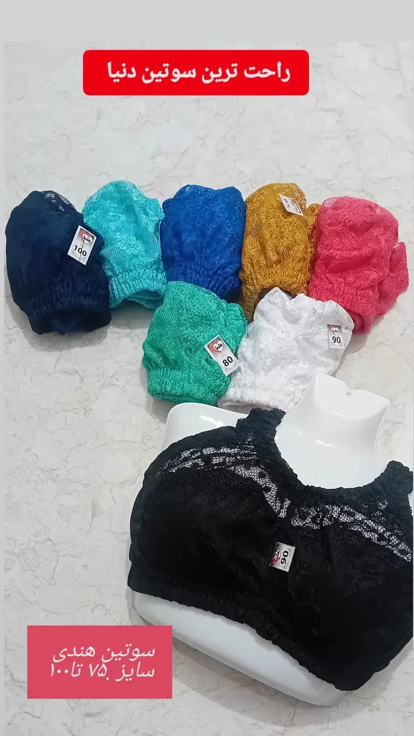 سوتین هندی|لباس|مرند, |دیوار