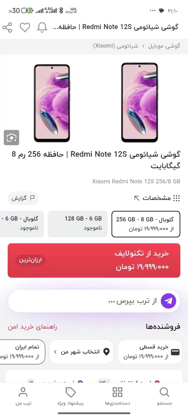 گوشی|موبایل|خرمآباد, |دیوار