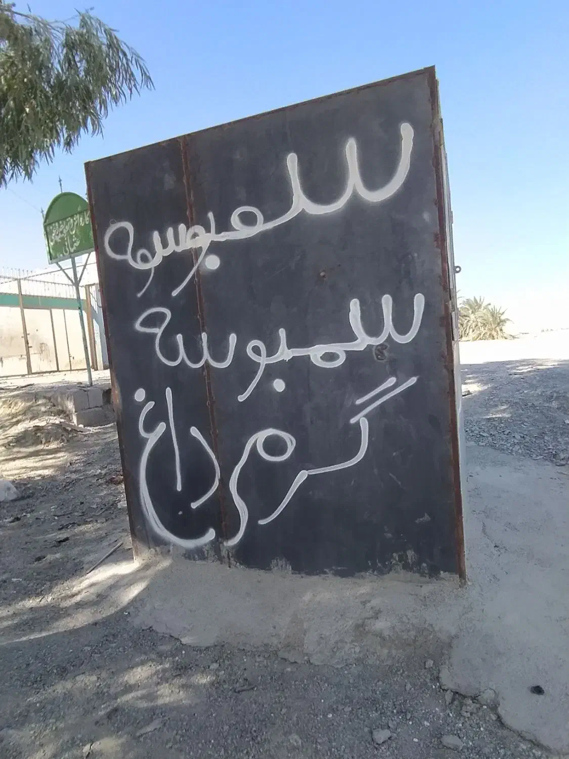 فروشی|فروش مغازه و غرفه|سراوان, |دیوار