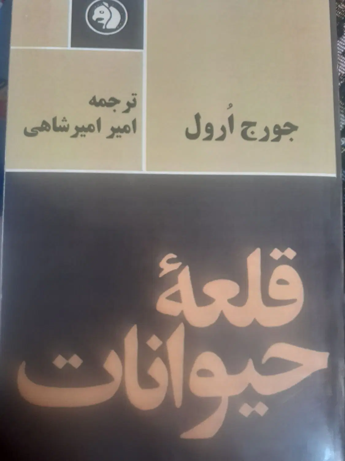کتاب|کتاب و مجله ادبی|تبریز, |دیوار