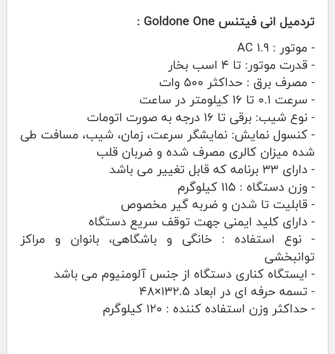 فروش تردمیل انی فیتنیس گلدوان درجهAساخت کره جنوبی|تجهیزات ورزشی|مهاباد (آذربایجان غربی), |دیوار