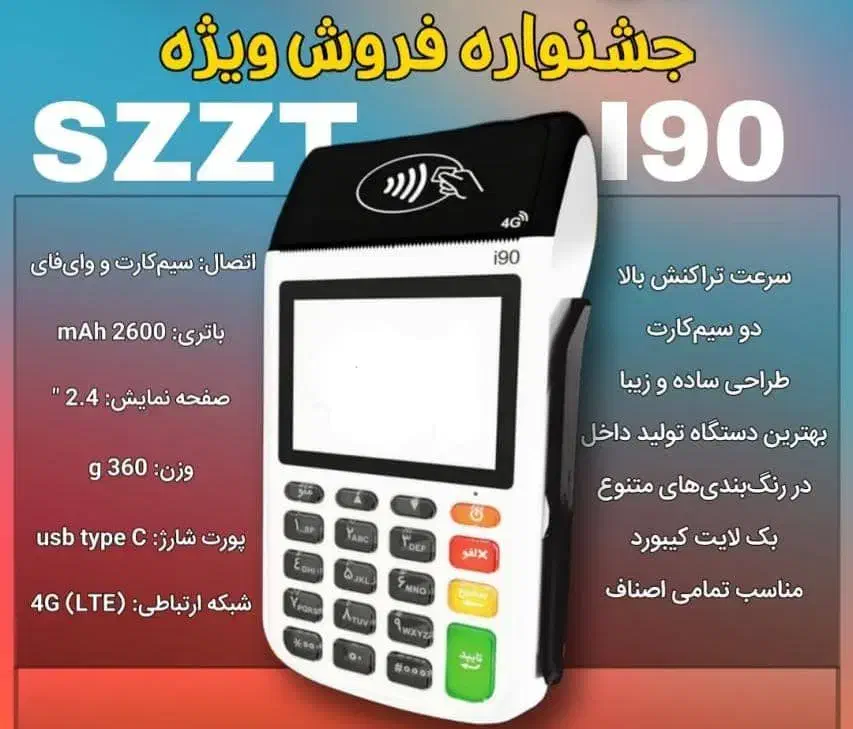 کارتخوان سیار|فروشگاه و مغازه|اندیشه, اندیشه فاز ۳|دیوار