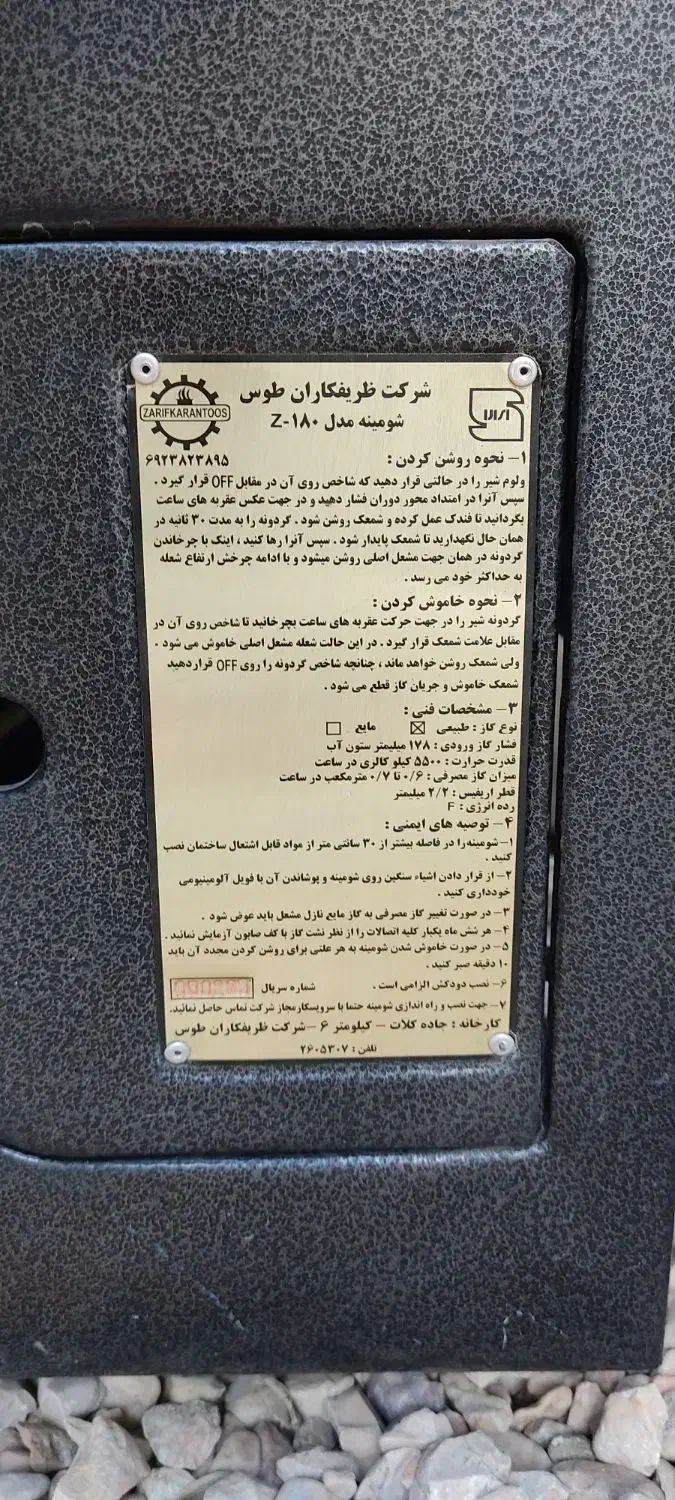 بخاری گازی|بخاری، هیتر، شومینه|طبس, |دیوار