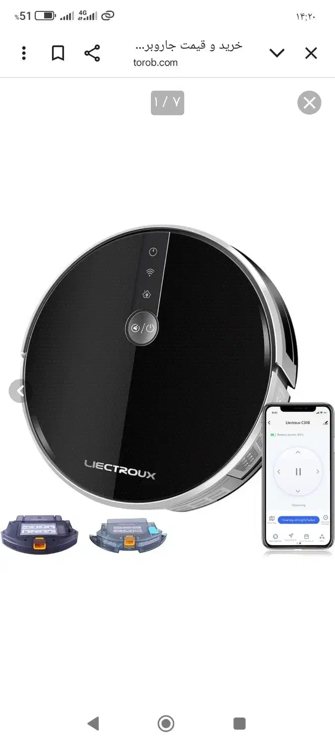 جارو رباتیک هوشمندلینتروکس ژاپن اصل|جاروبرقی، جارو شارژی، بخارشو|اردکان, |دیوار