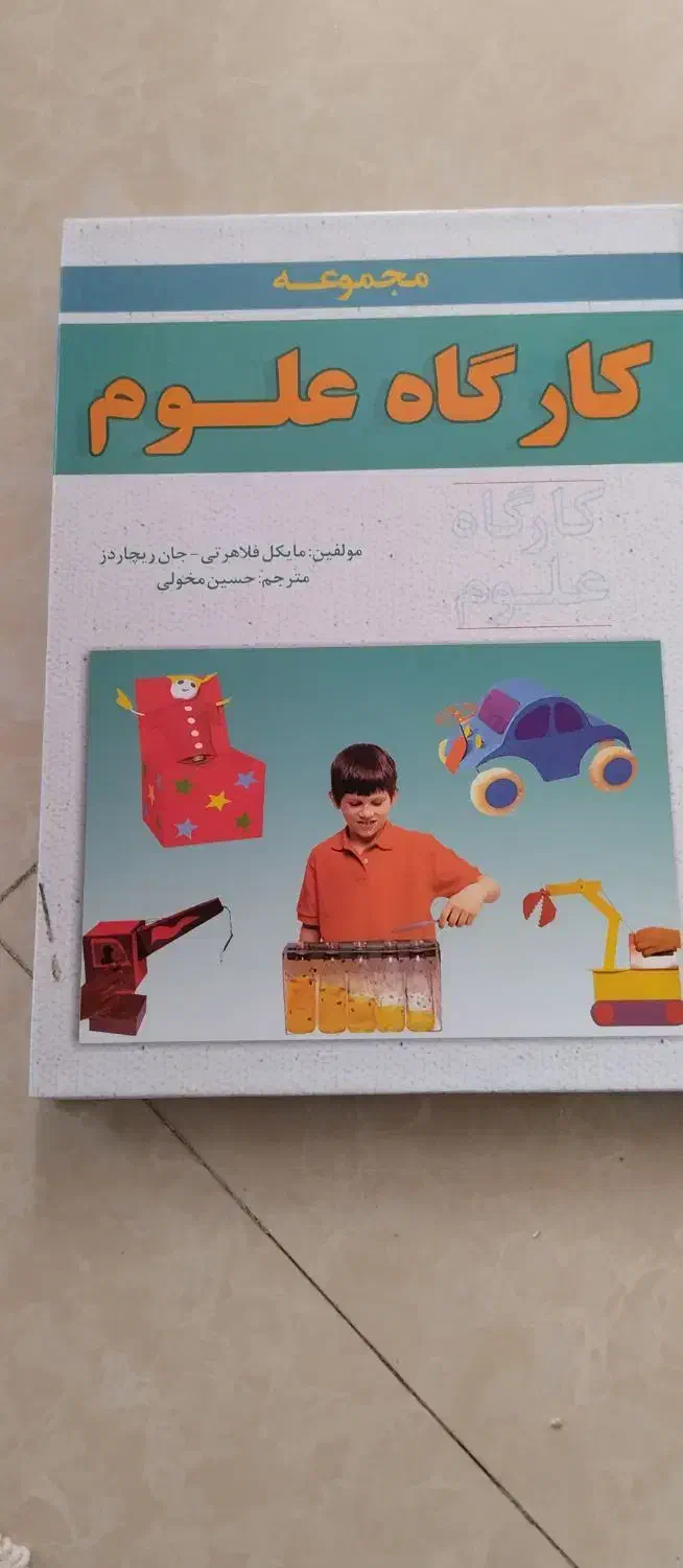کتاب|کتاب و مجله آموزشی|قم, الوندیه و گذر صادق|دیوار