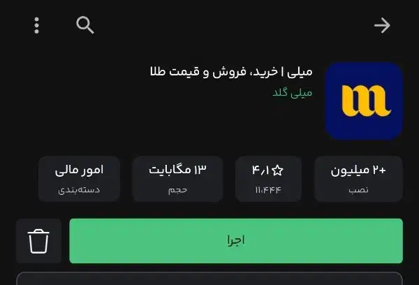 از بازار دانلود کن کد  معرف رو بزن ۵ سوت طلا بگیر|کارت هدیه و تخفیف|اهر, |دیوار