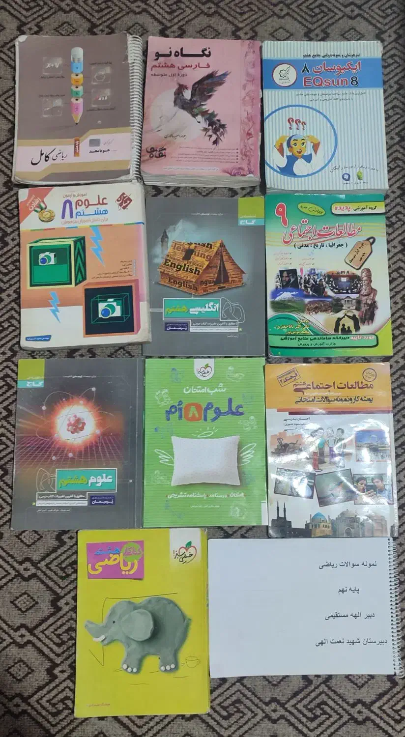 کتاب کمک درسی هشتم|کتاب و مجله آموزشی|شیراز, شهرک پرواز|دیوار