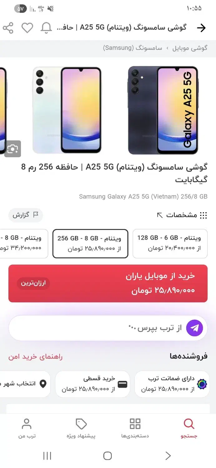 گوشی a25|موبایل|اراک, |دیوار