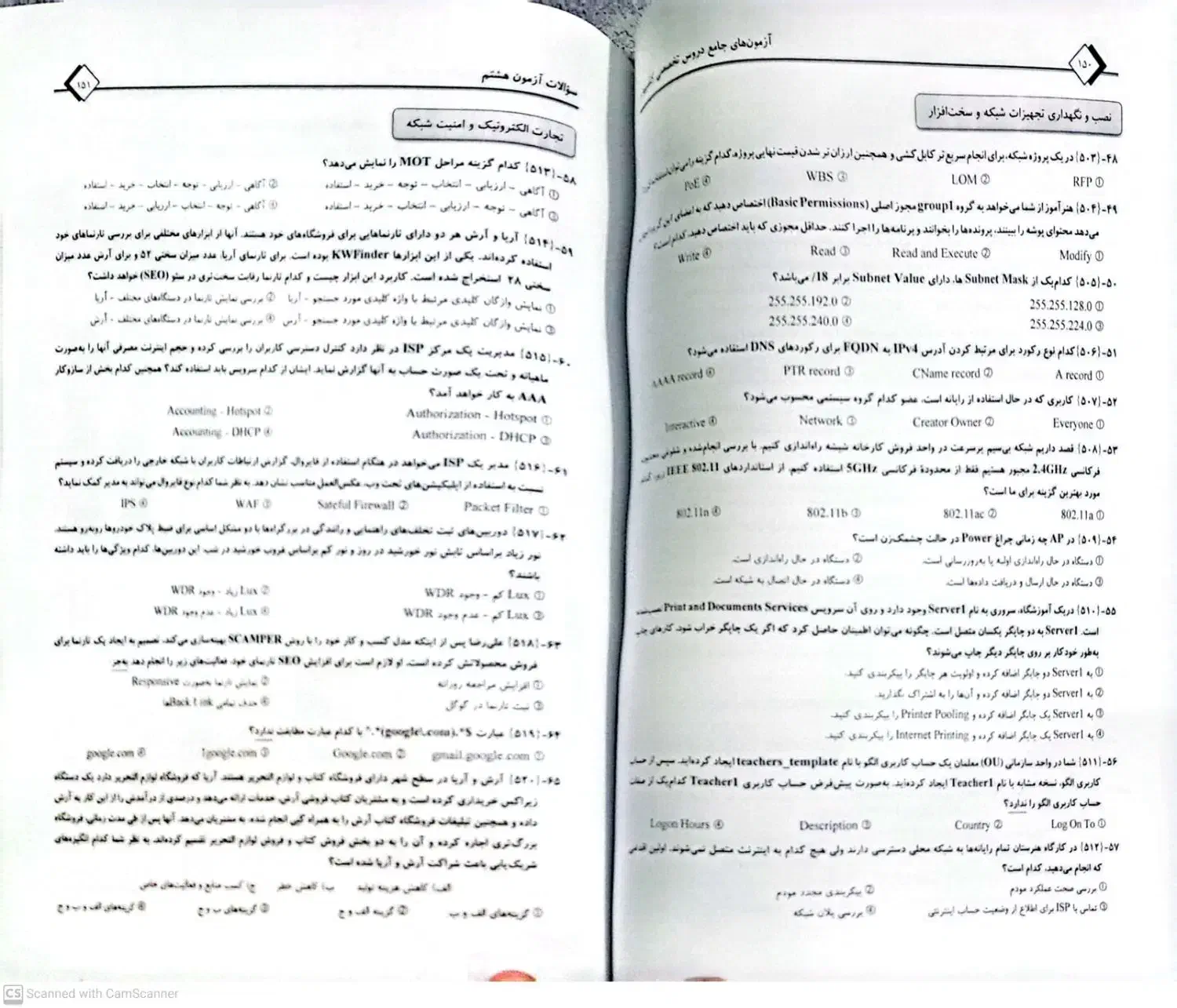 ازمون های جامع|کتاب و مجله آموزشی|درگزین, |دیوار