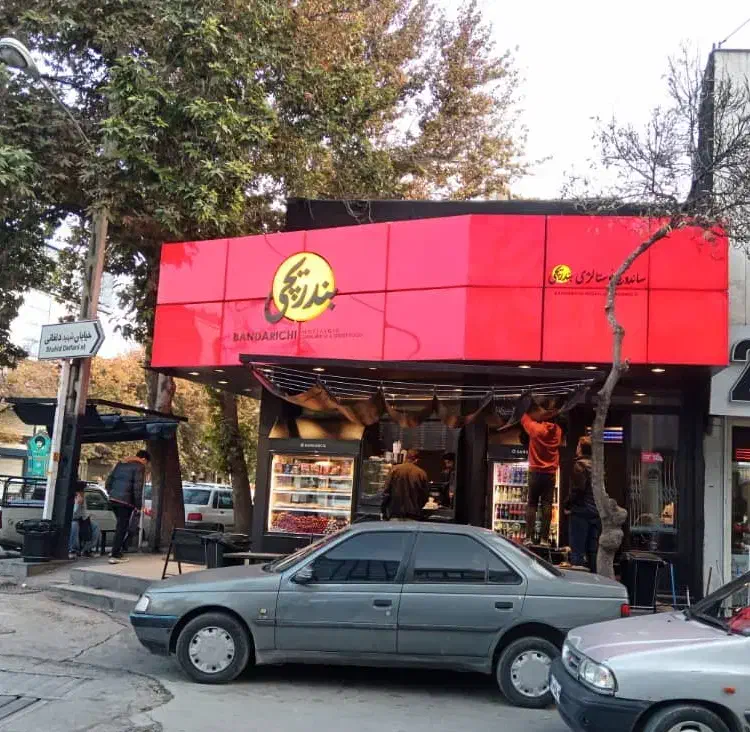 استخدام نیرو کار بلد فست فود|استخدام خدمات فروشگاه و رستوران|خرمآباد, |دیوار