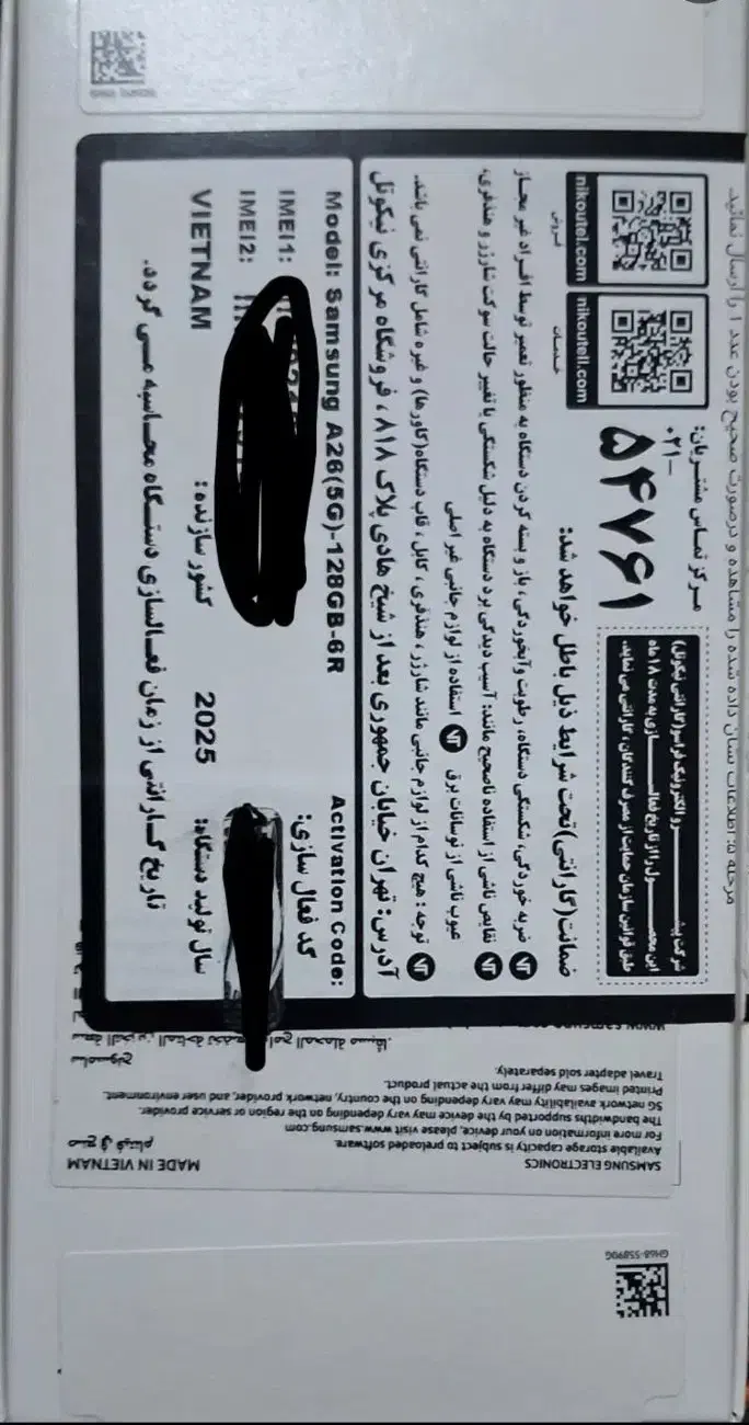 گوشی سامسونگ a26|موبایل|یاسوج, |دیوار
