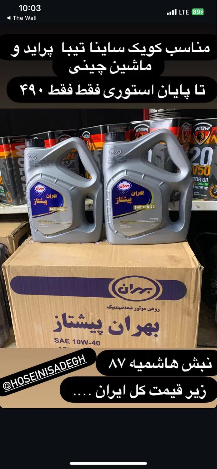 تعویض روغن به قیمت خرید واقعی|خدمات موتور و ماشین|مشهد, نیروی هوایی|دیوار