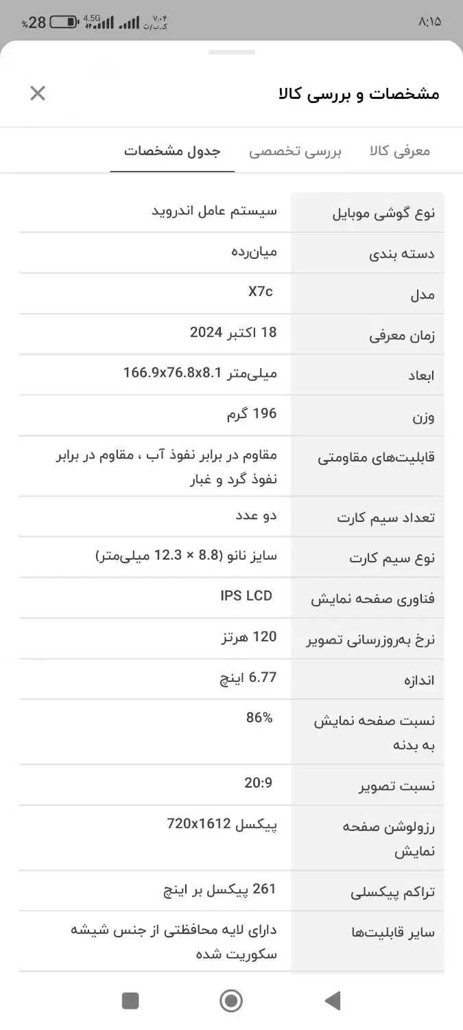 آکبند حافظه 256 رم8 باتری6000  Honor x7c|موبایل|زنجان, |دیوار