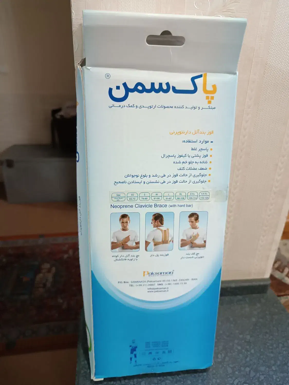 قوز بند طبی پاک سمن|آرایشی، بهداشتی، درمانی|شیراز, میانرود|دیوار