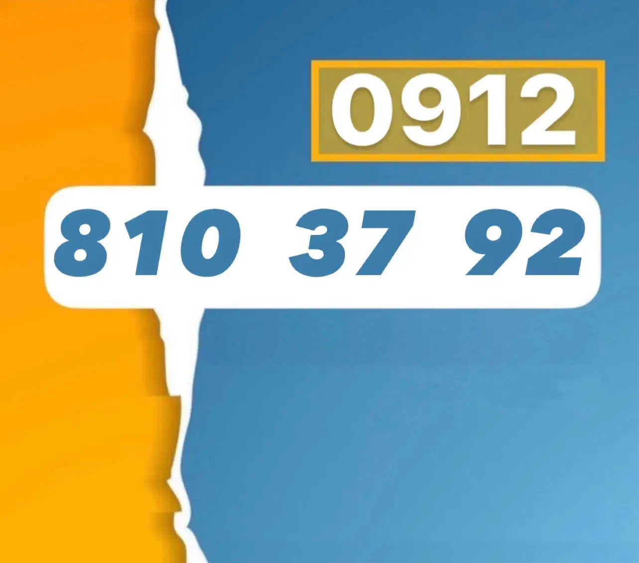 0912-810-37-92|سیم‌کارت|تهران, بازار|دیوار