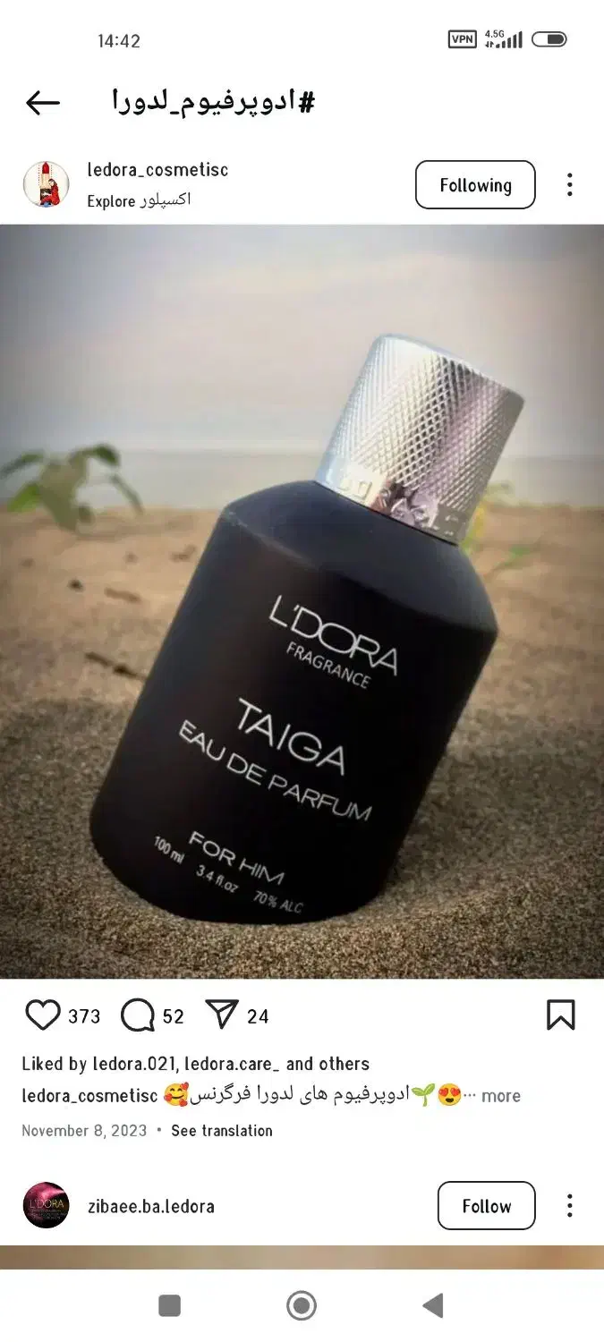 عطر  خاص|آرایشی، بهداشتی، درمانی|نورآباد ممسنی, |دیوار